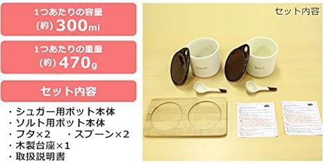 Amazon 調味料入れ 陶器 固まりにくい パラパラ素焼きポット小 ソルト シュガーセット 300ml B814 保存容器 オンライン通販