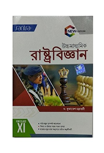 Poltical Science Bangla Class Xi Dr Kumaresh Chakraborty Amazon In Books