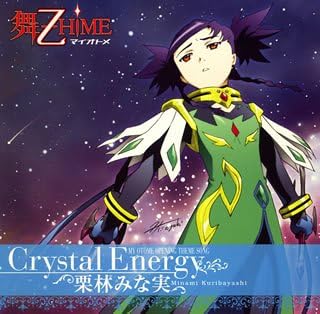 Tvアニメ 舞 乙hime Op主題歌 Crystal Energy 栗林みな実 栗林みな実 飯塚昌明 大久保薫 栗林みな実