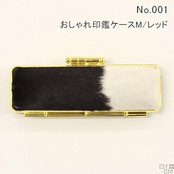 Amazon Co Jp Arne 印鑑ケース 朱肉付き 15mm はんこケース 朱肉 Cow