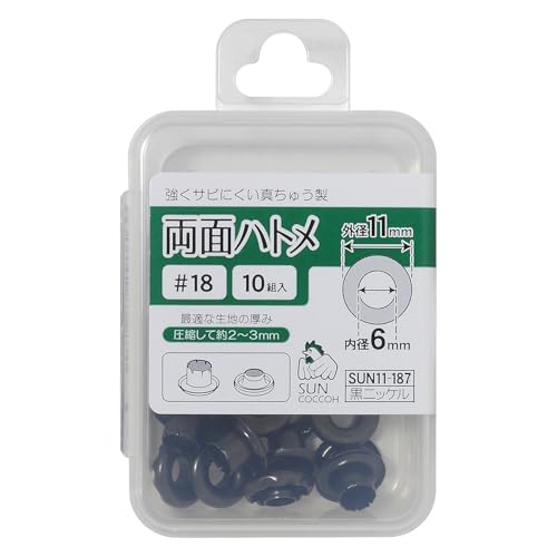 清原 サンコッコー 両面ハトメ 10組入り #18 内径6mm 黒ニッケル SUN11-187