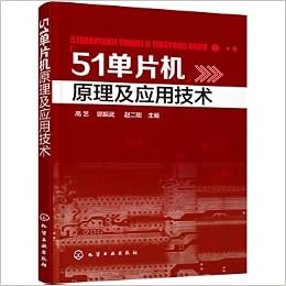 51 Single Chip Microcomputer Principle And Application - 