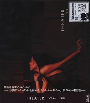 Amazon Theater Shy Shy 土肥真生 J Pop 音楽