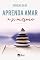 Livro Aprenda Amar a Si Mesmo