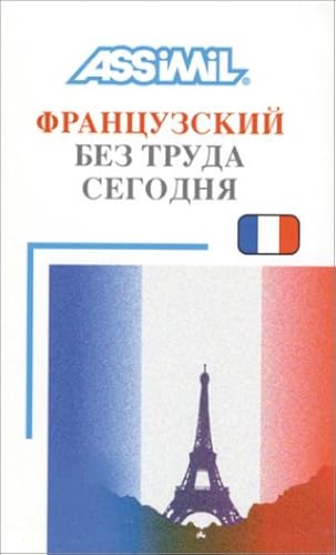 Download Le Français pour russophones (en russe) PDF
