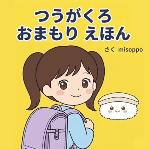 Amazon.com: Chibi Maruko-chan no kanji jiten, 1: 9784083140020: Books