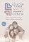 Livro Educar é um ato de amor, mas também é ciência: Entenda a neurociência por trás dos desafios comportamentais na relação entre pais e filhos
