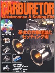 新 キャブレター メンテナンス セッティング ファイル Gakken Mook Auto Jumble 本 通販 Amazon