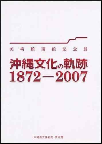 沖縄現代画家78人 No.2 沖縄現代画家78人 No.2 照屋勇賢 オキナワ・ヘヴィー・ポップ