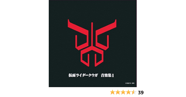 Amazon Com 仮面ライダークウガ 音楽集 Cds Y Vinilo Amazon Com 仮面ライダークウガ 音楽集 Cds Y Vinilo