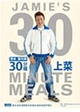 Jamie. Oliver 30 minutes serving (Traditional Chinese Edition) by 