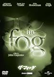 ザ・フォッグ [DVD]