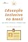 Livro Educação inclusiva no Brasil: Deficiência intelectual e empregabilidade