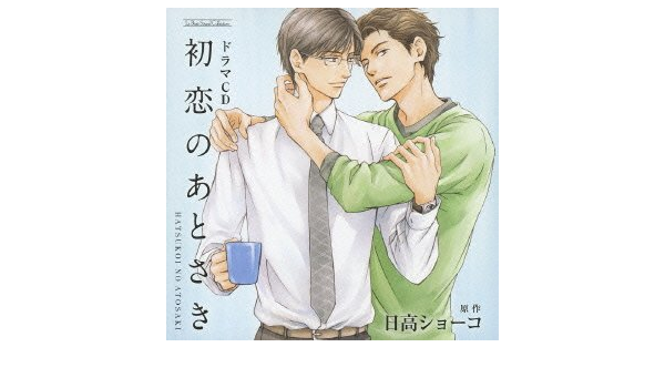 Rubo Sound Collection Drama Cd Hatsukoi No Atosaki Amazon Com Music Rubo Sound Collection Drama Cd Hatsukoi No Atosaki Amazon Com Music