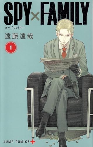 Amazon.com: Spy X Family 1 - Jump Comic (Japanese Edition