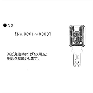 Amazon イナバ物置 物置用 スペアキー Nx ディンプルキー 用 No 0001 0300 物置の鍵が紛失したときに 受注生産品につき納期は約4週間かかります 物置 倉庫