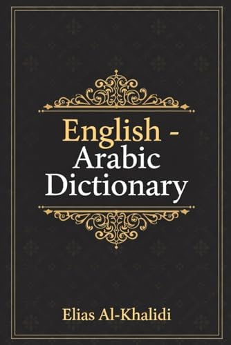 Oxford Arabic Dictionary: Oxford Dictionaries: 9780199580330