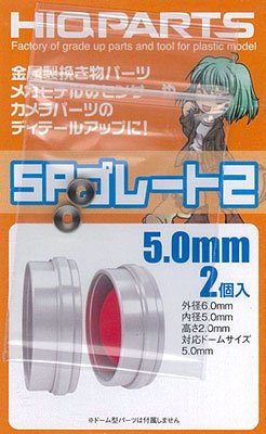 5.0mm SPプレート2 (2個入)商品画像