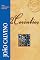 Livro 2 Coríntios (Série Comentários Bíblicos)