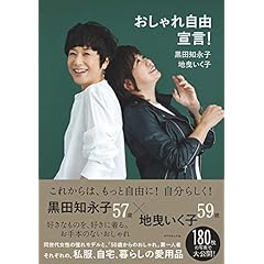 黒田知永子 最新号 サムネイル