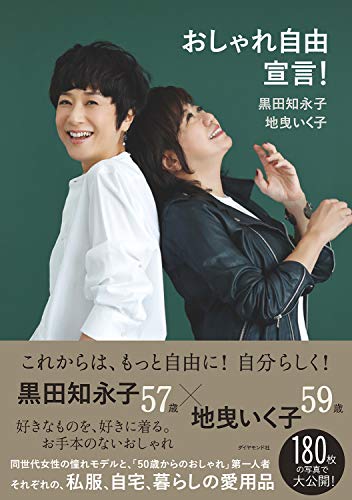 黒田知永子 最新号 表紙画像
