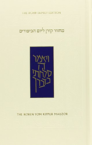 Koren Sacks Yom Kippur Mahzor (Hebrew and English)