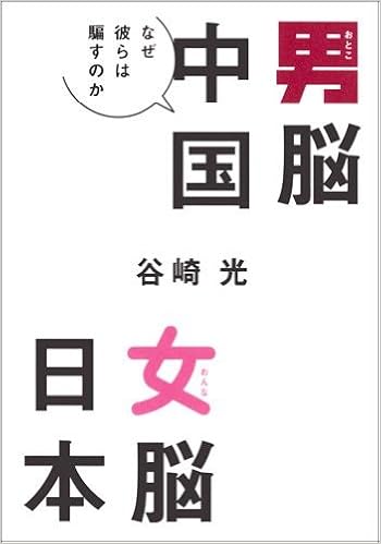この国 あの国 考えてほしい日本のかたち Amazon De Bucher