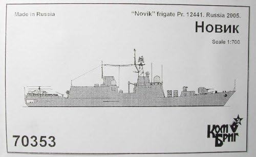 1/700 Russian Navy Frigate no Wick