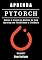 Livro APRENDA PYTORCH: Domine a Criação de Modelos de Deep Learning com Flexibilidade e Eficiência (Quick Learn Series Livro 50)