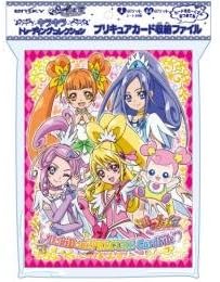 Amazon ドキドキ プリキュア プリキュアカード収納ファイル トレカ 通販