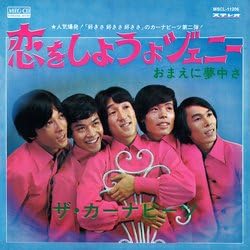 Amazon 恋をしようよジェニー Meg Cd ミュージック ミュージック