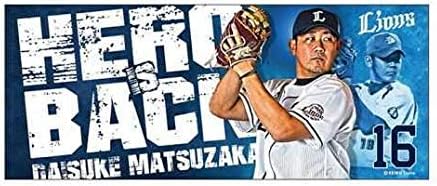 Amazon 埼玉西武ライオンズ 松坂大輔 フェイスタオル レッドソックス Mlb プロ野球 アニメ 萌えグッズ 通販 Amazon 埼玉西武ライオンズ 松坂大輔 フェイスタオル レッドソックス Mlb プロ野球 アニメ 萌えグッズ 通販