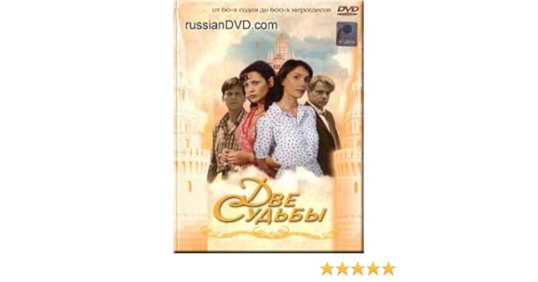 film online dve sudby 2