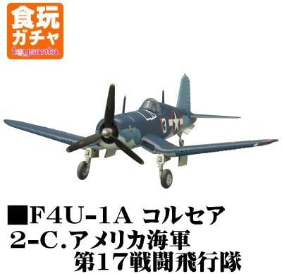 Wing kit collection VS4 [2-C.F4U-1A US Navy the first 17 combat squadron] (single)
