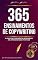 Livro 365 Ensinamentos de copywriting
