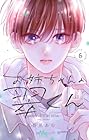お姉ちゃんの翠くん 第6巻