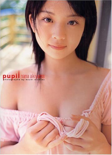 秋山奈々写真集 Pupil (ピューピル) 