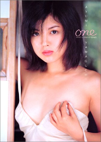 one 山口あゆみファースト写真集
