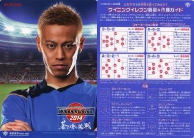 Amazon Co Jp ワールドサッカー ウイニングイレブン 14 蒼き侍の挑戦 ウイイレ14 蒼き侍の挑戦 特典 サッカー日本代表メンバーで活躍する本田圭佑選手のオリジナル下敷き 特典のみ ホビー
