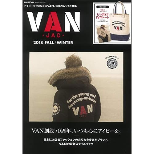 VAN 2018年秋冬号 画像