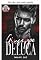Livro Giuseppe DeLuca (Coleção DeLuca de romance de máfia)