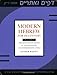 Modern Hebrew for Beginners: A Multimedia Program for Students at the