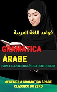 Livro Gramática Árabe para iniciantes : Aprenda a gramática Árabe clássico do zero