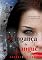 Livro Vingança de Sangue  (Série Vampiros, Amores & Renúncias - Livro Livro 2)