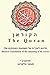 הקוראן - the Quran : תרגום לעברית של משמעות ה 1678891045 Book Cover