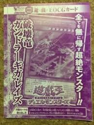 Amazon 遊戯王ocg 破壊竜ガンドラ ギガ レイズ ウルトラレア Vjmp Jp125 Ur トレカ 通販