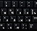 Russian Cyrillic Keyboard Decals with White Lettering ON Transparent Background for Desktop, Laptop and Notebook