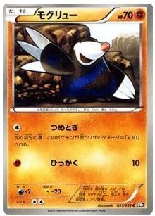 Amazon ポケモンカード Bw1 モグリュー C ブラックコレクション トレカ 通販