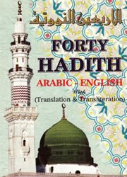 Forty Hadith: Arabic-English with Roman Forty Hadith: Arabic-English with Roman