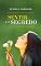 Livro Sentir É O Segredo (Livros de Neville Goddard)
